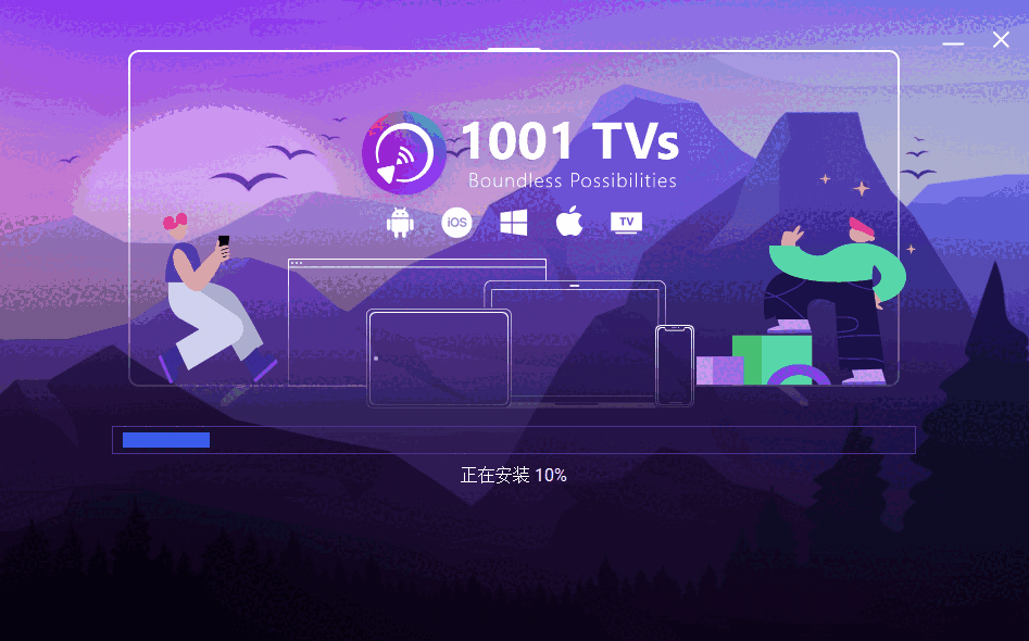 雨燕投屏官方版