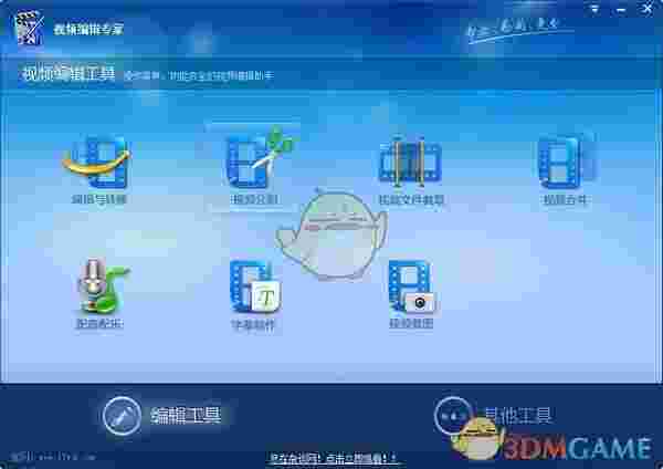 视频编辑专家旧版本