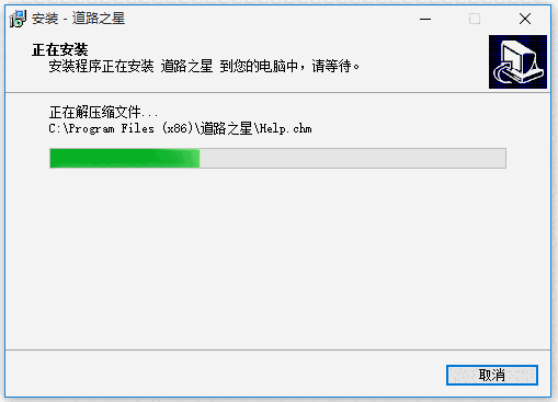 道路之星官方版