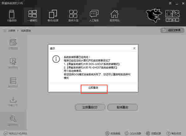 黑鲨装机大师专业版