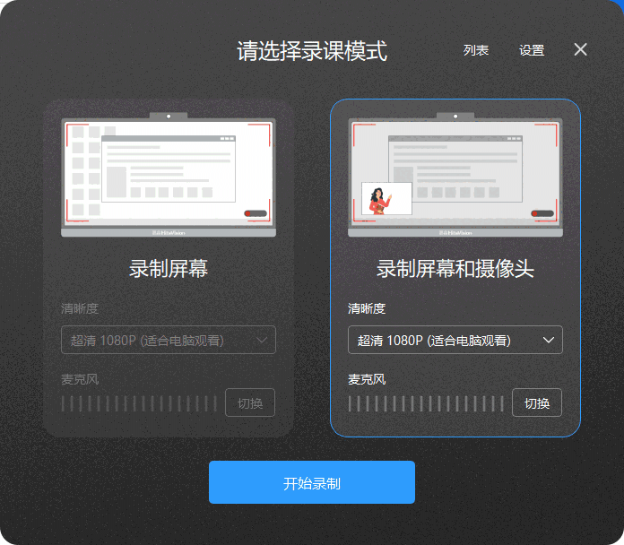 鸿合录课助手64位4.0.1.45939