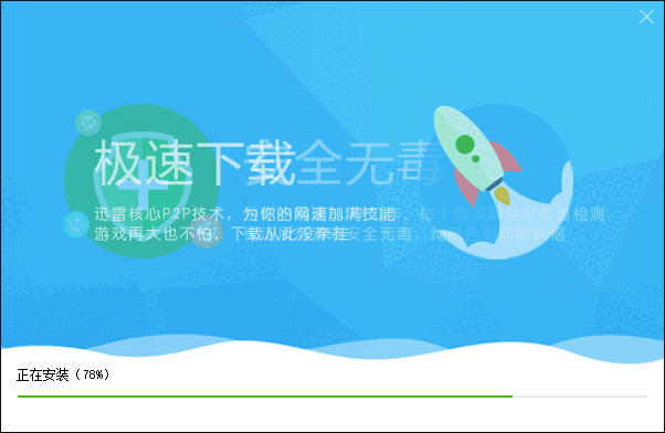 快吧游戏盒专业版