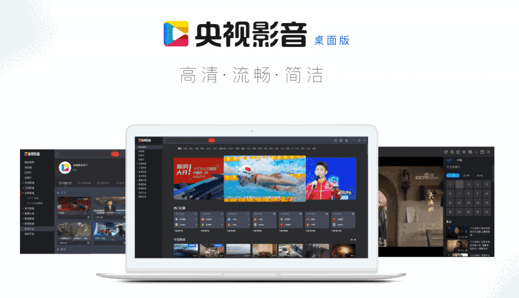 CBox央视影音客户端