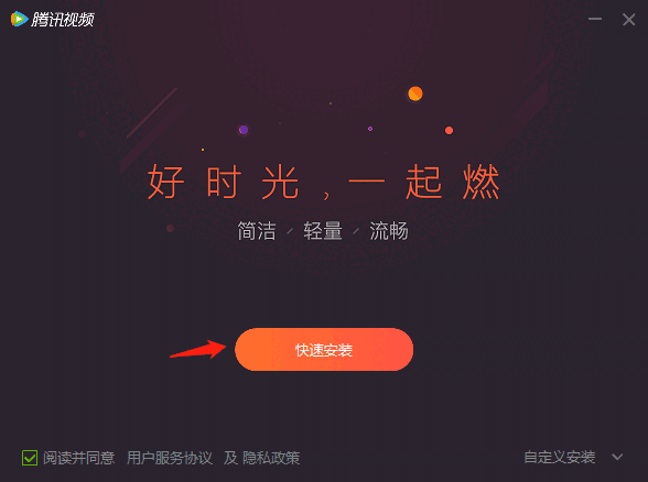腾讯视频经典版