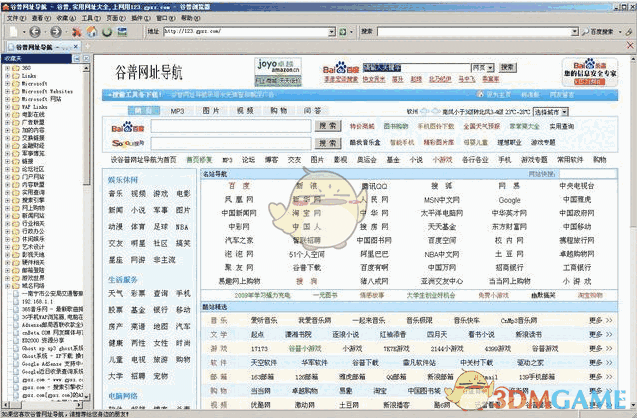 谷普浏览器  1.8