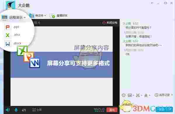 QQ正式版免费版v8.7.19075
