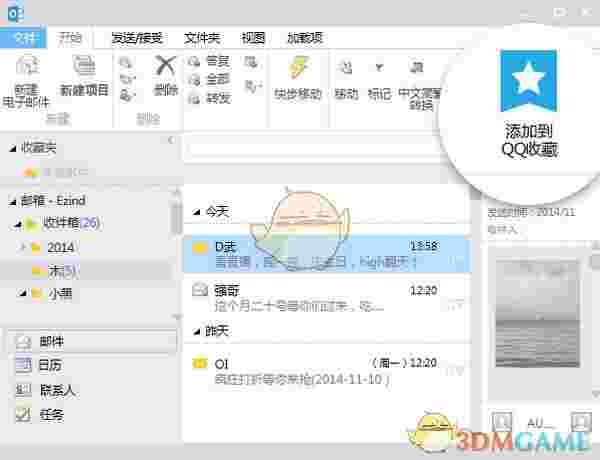 QQ正式版免费版v8.7.19075