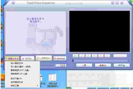 《Total Video Converter》最新版