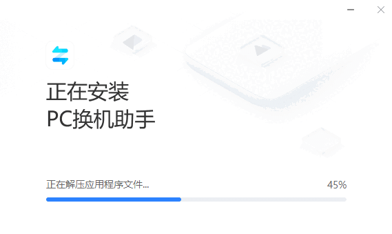 小米PC换机助手1.0.2.22