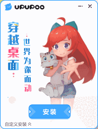 UPUPOO壁纸电脑版