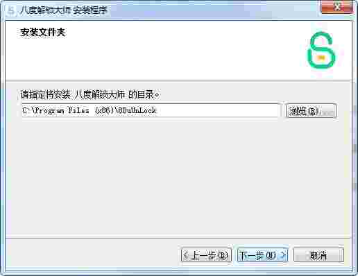 八度解锁大师电脑版