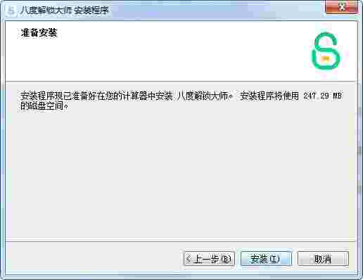 八度解锁大师电脑版
