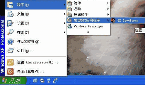 三菱PLC仿真软件v1.0