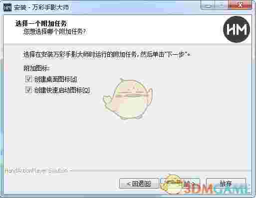 万彩手影大师电脑版