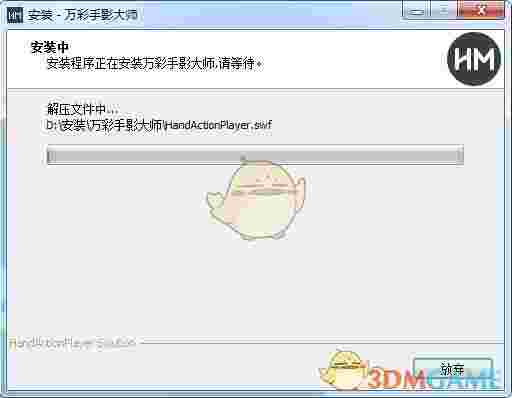 万彩手影大师电脑版