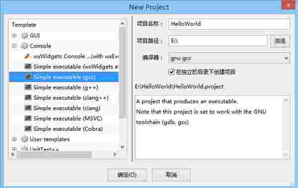 CodeLite最新版