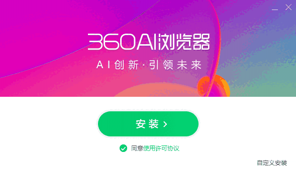 360AI浏览器1.1.1172.64