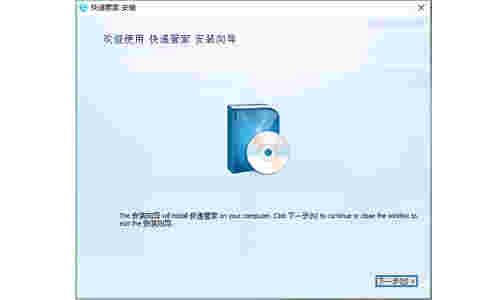 快递管家v2.0.1.7