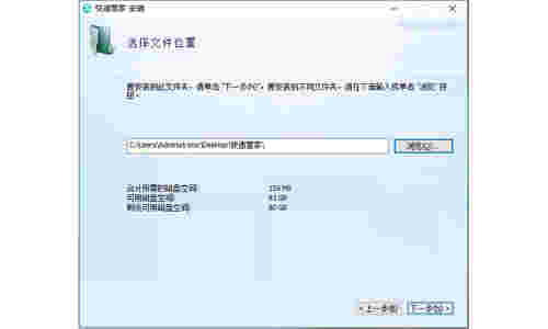 快递管家v2.0.1.7