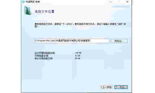快递管家v2.0.1.7