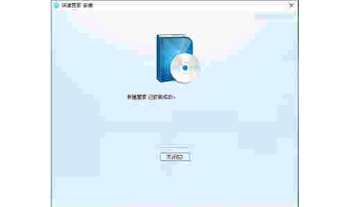 快递管家v2.0.1.7