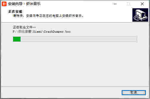 虾米音乐在线版