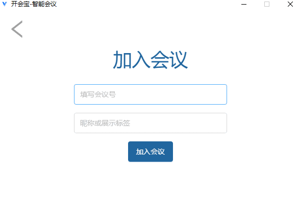 开会宝云会议官网版
