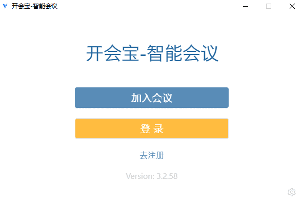 开会宝云会议官网版