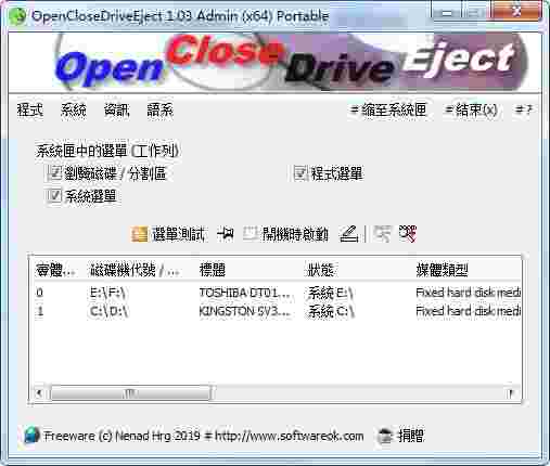 OpenCloseDriveEject(驱动器弹出工具)2.77