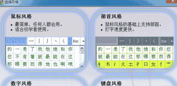 正宗笔画输入法官方版