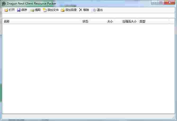 《Dragon Nest Client Resource Packer》最新版