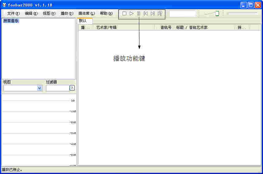 Foobar2000PC版