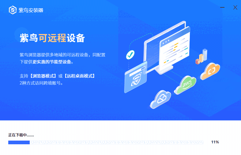 紫鸟浏览器专业版5.265.2.22