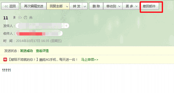 网易邮箱大师专业版