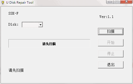 U Disk Repair Tool1.1