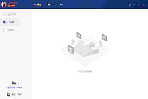 迅雷U享版3.1.9.452