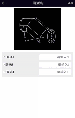 风管尺寸计算软件官方版