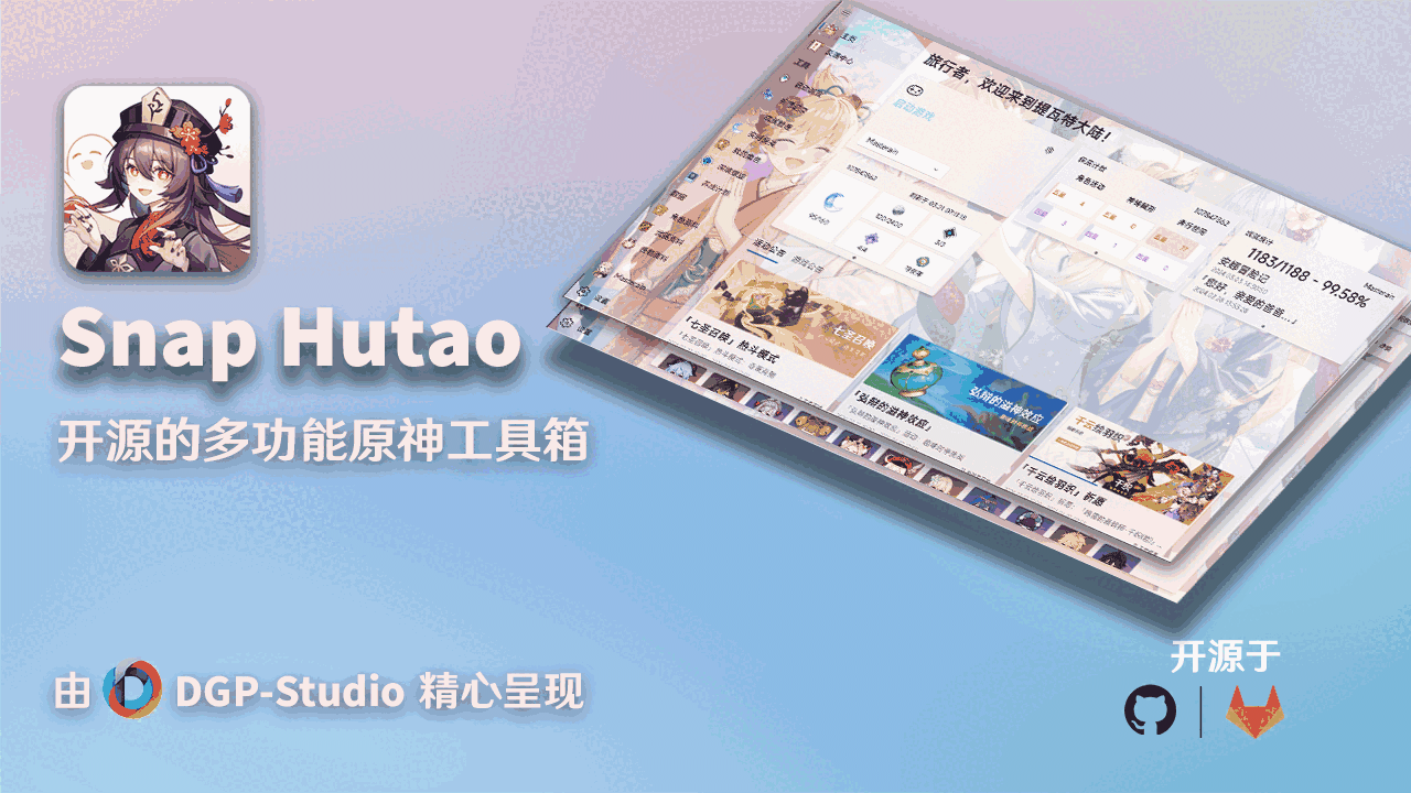 胡桃工具箱1.15.7