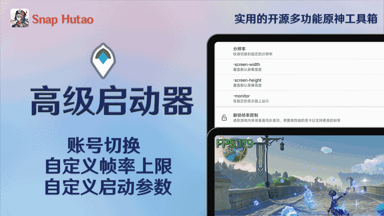 胡桃工具箱1.15.7