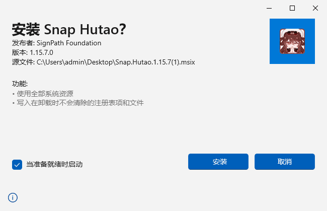 胡桃工具箱1.15.7