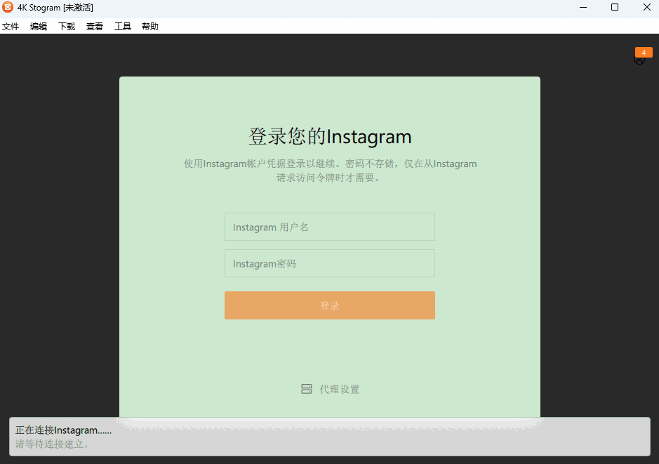4K Stogram32位4.7.0.4600