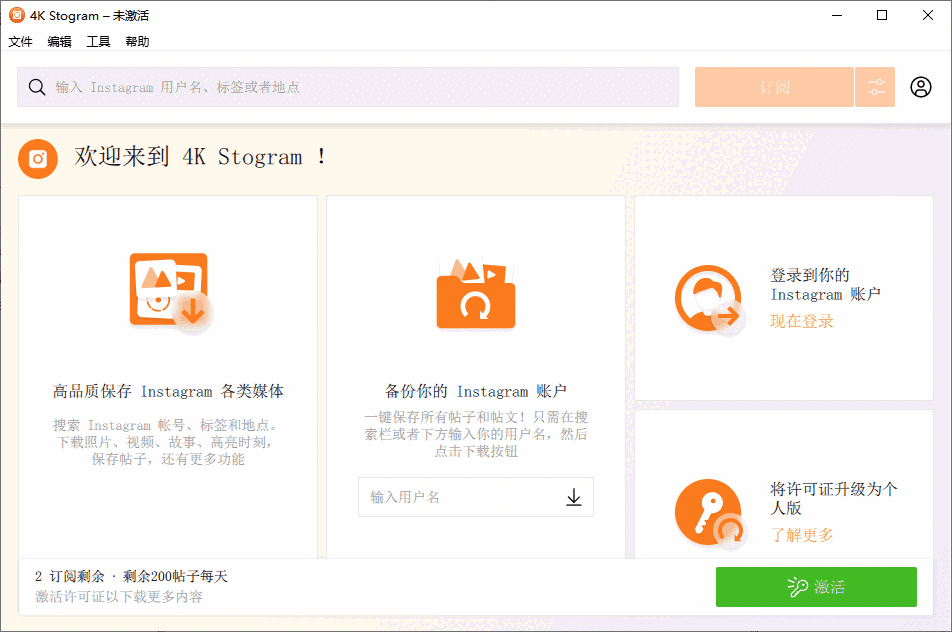 4K Stogram32位4.7.0.4600