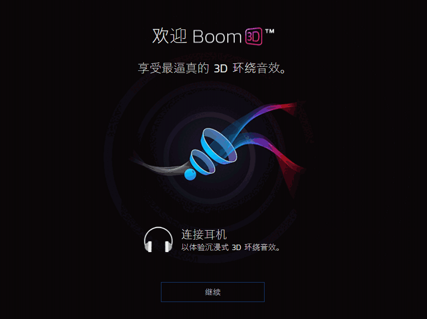 Boom3D1.1.5.0
