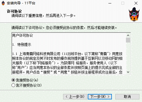 11对战平台2.6.2.29