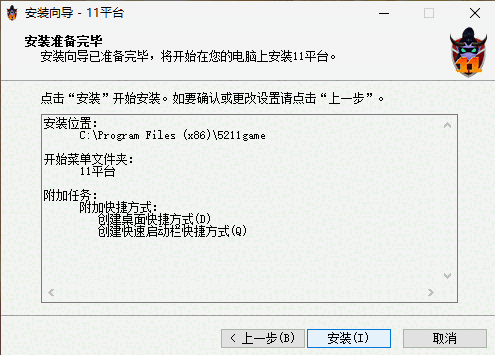 11对战平台2.6.2.29