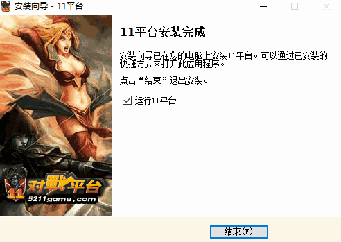 11对战平台2.6.2.29