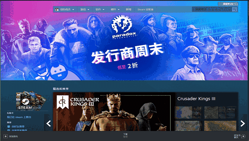 《Steam》游戏平台最新版