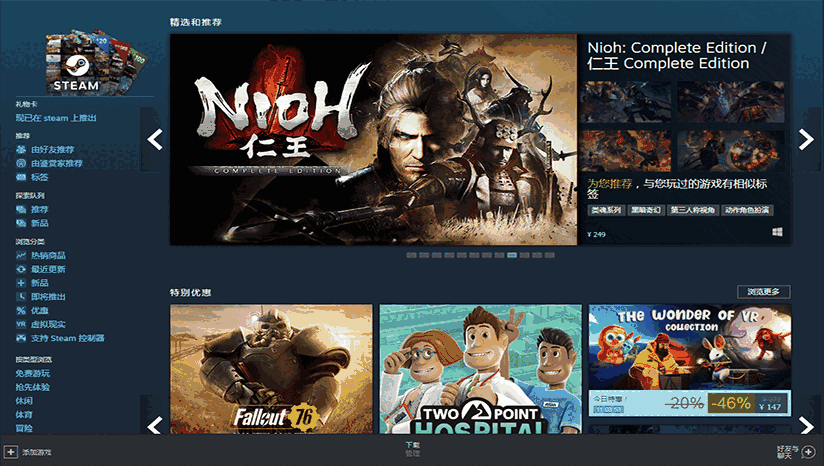 《Steam》游戏平台最新版