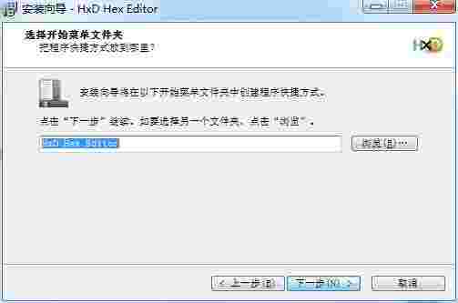 HxD Hex Editor汉化版