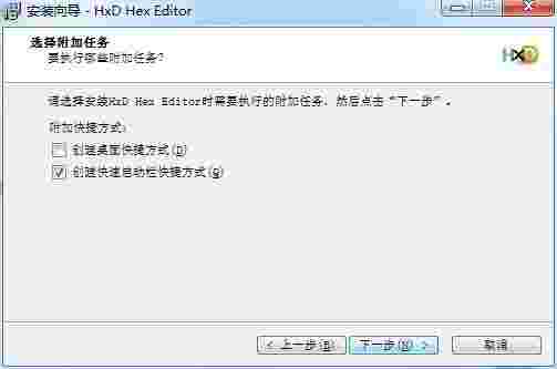 HxD Hex Editor汉化版